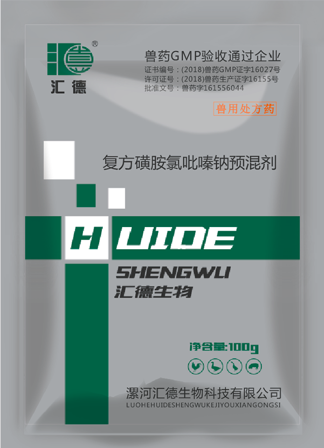 大鸡巴艹逼视频不卡复方磺胺氯吡嗪钠预混剂